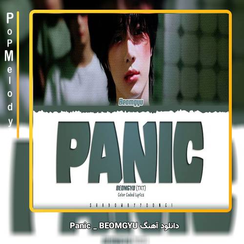 دانلود آهنگ BEOMGYU Panic 