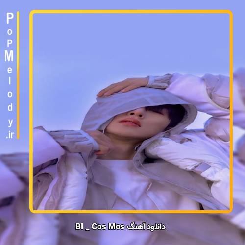دانلود آهنگ BI COSMOS