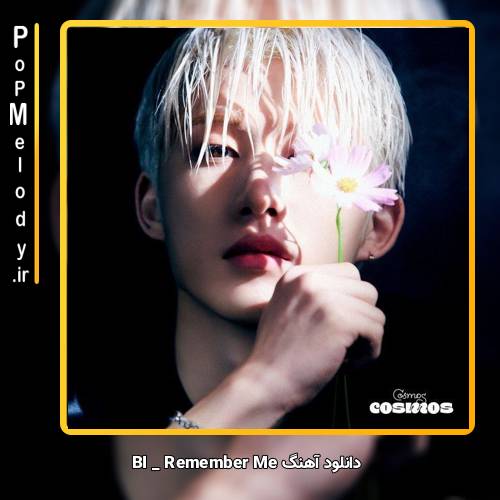 دانلود آهنگ BI Remember me