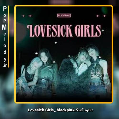 دانلود آهنگ BLACK PINK Lovesick Girls