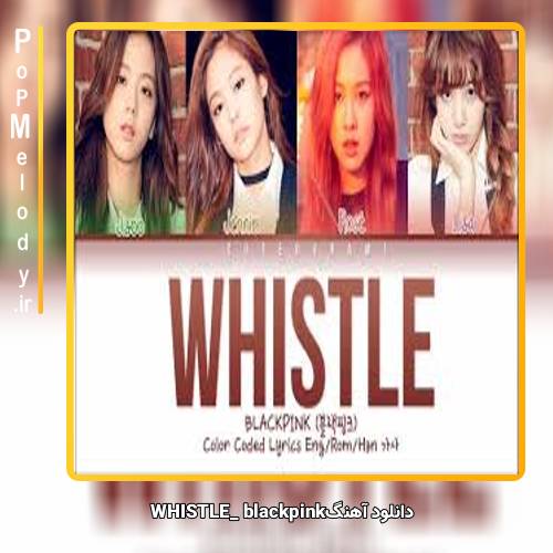 دانلود آهنگ BLACK PINK WHISTLE