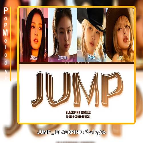 دانلود آهنگ BLACKPINK JUMP
