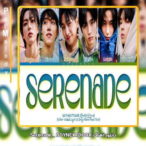 دانلود آهنگ BOYNEXTDOOR Serenade