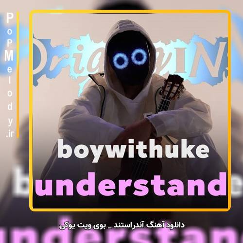 دانلود آهنگ boywithuke understand