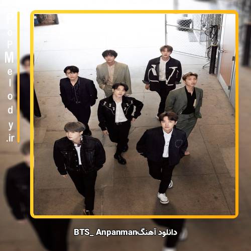 دانلود آهنگ بی تی اس(BTS) anpanman