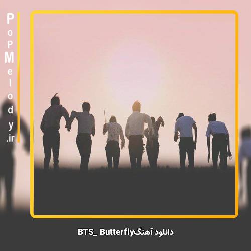 دانلود آهنگ بی تی اس(BTS) Butterfly