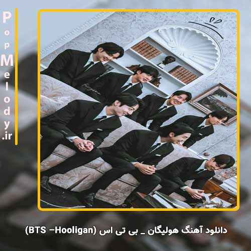 دانلود آهنگ بی تی اس هولیگان