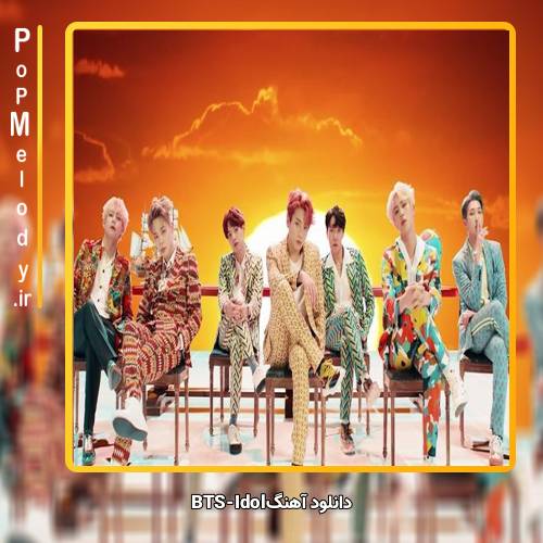 دانلود آهنگ بی تی اس(BTS) آیدل