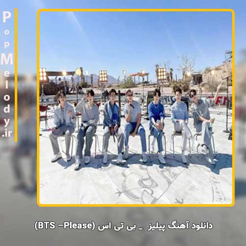 دانلود آهنگ بی تی اس پلیز