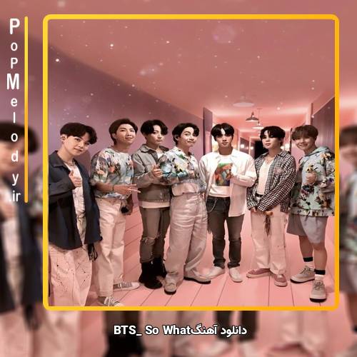 دانلود آهنگ بی تی اس(BTS) So what