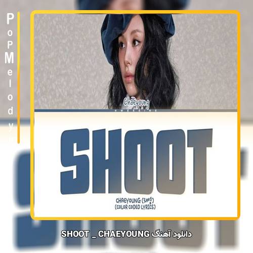 دانلود آهنگ CHAEYOUNG SHOOT