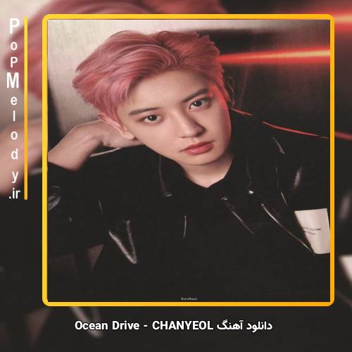 دانلود آهنگ CHANYEOL Ocean Drive