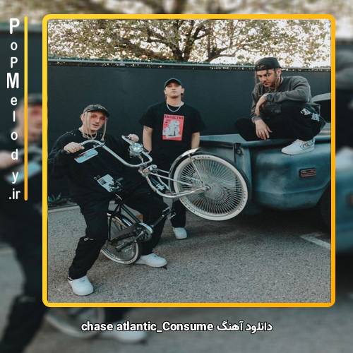 دانلود آهنگ chase atlantic consume