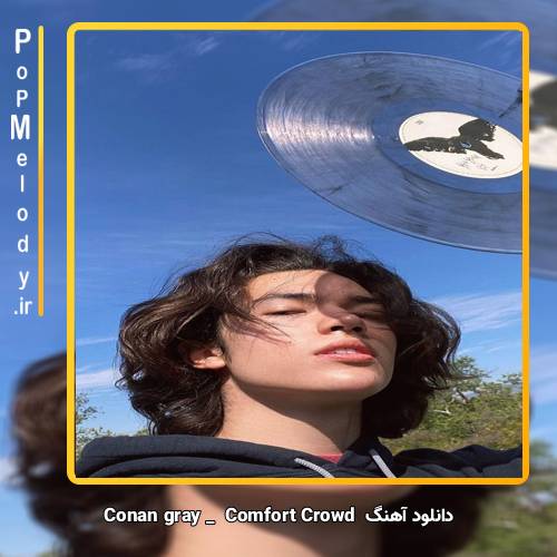 دانلود آهنگ Conan Gray Comfort Crowd