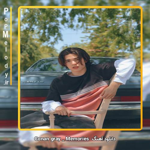 دانلود آهنگ Conan Gray memories