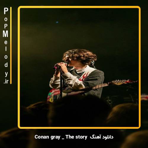دانلود آهنگ Conan Gray The Story