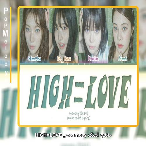 دانلود آهنگ cosmosy HIGH LOVE