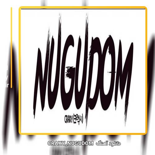 دانلود آهنگ CRAXY NUGUDOM 