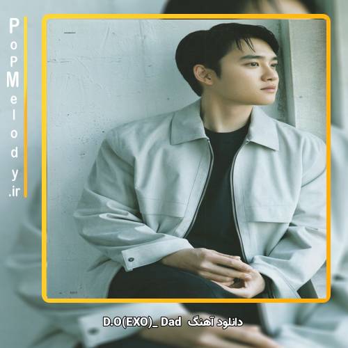 دانلود آهنگ D.O(EXO) Dad