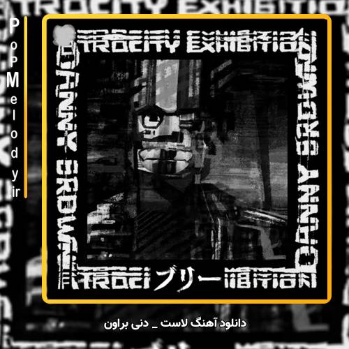 دانلود آهنگ دنی براون / Danny Brown لاست / Lost