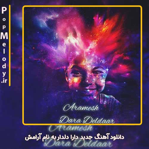 دانلود آهنگ دارا دلدار آرامش