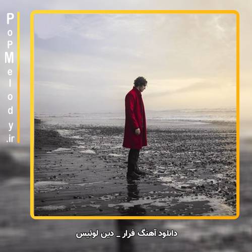 دانلود آهنگ دین لوئیس / Dean Lewis فرار / Escape