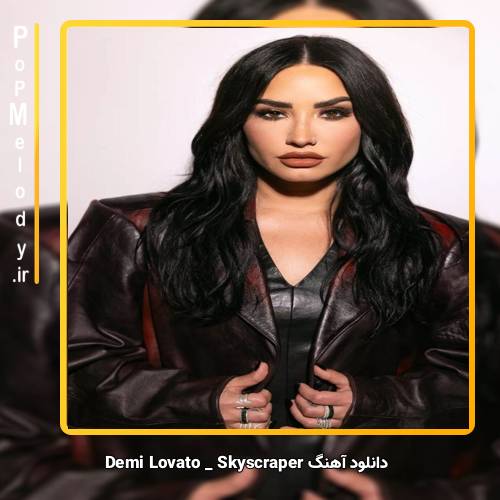 دانلود آهنگ Demi Lovato Skyscraper