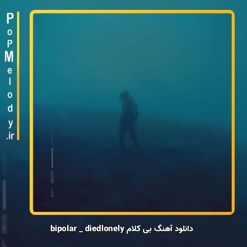دانلود آهنگ diedlonely بی کلام bipolar