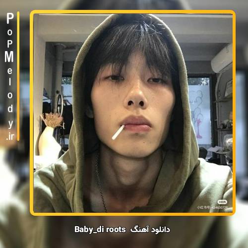 دانلود آهنگ dj roots baby