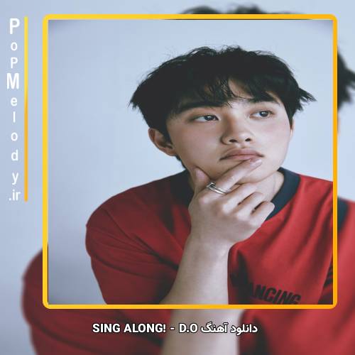 دانلود آهنگ DO(EXO) SING ALONG