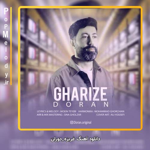 دانلود آهنگ دوران غریزه
