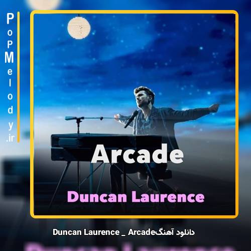 دانلود آهنگ Duncan Laurence Arcade