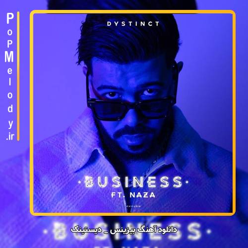 دانلود آهنگ dystinct business