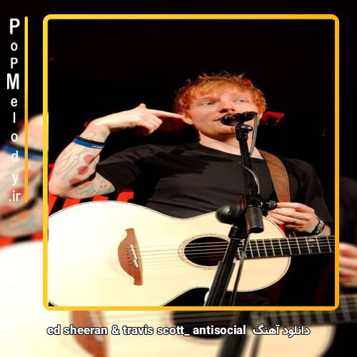 دانلود آهنگ Ed Sheeran antisocial