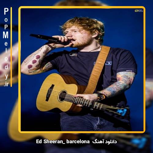دانلود آهنگ Ed Sheeran barcelona