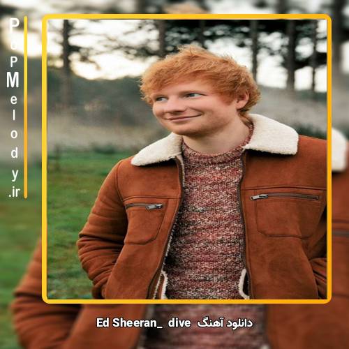 دانلود آهنگ Ed Sheeran dive