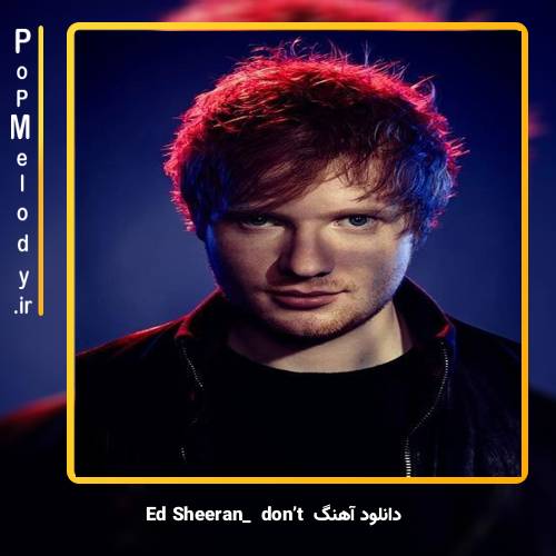 دانلود آهنگ Ed Sheeran don’t