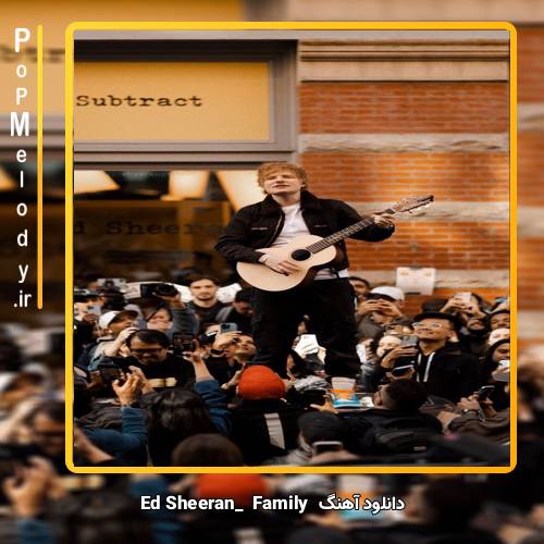 دانلود آهنگ Ed Sheeran family
