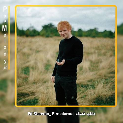 دانلود آهنگ Ed Sheeran fire alarms