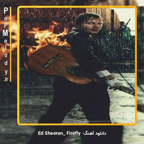 دانلود آهنگ Ed Sheeran Firefly