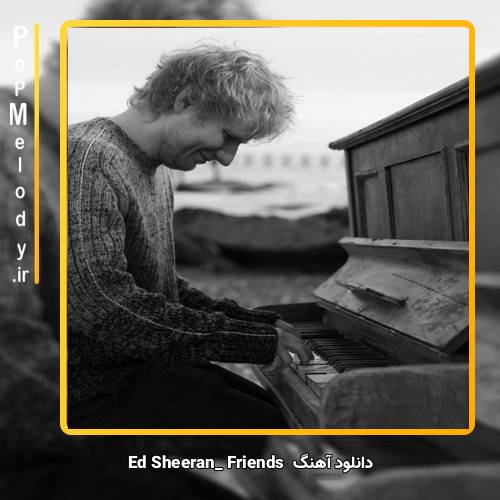 دانلود آهنگ Ed Sheeran friends