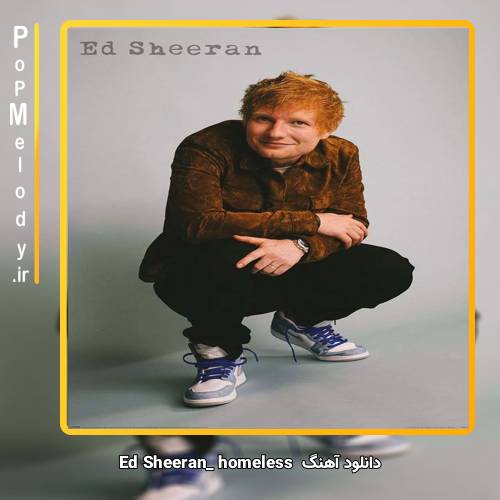 دانلود آهنگ Ed Sheeran homeless