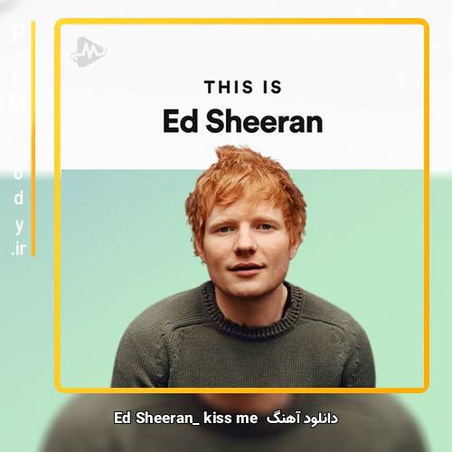 دانلود آهنگ Ed Sheeran kiss me
