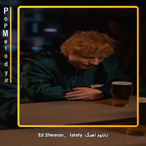 دانلود آهنگ Ed Sheeran lately
