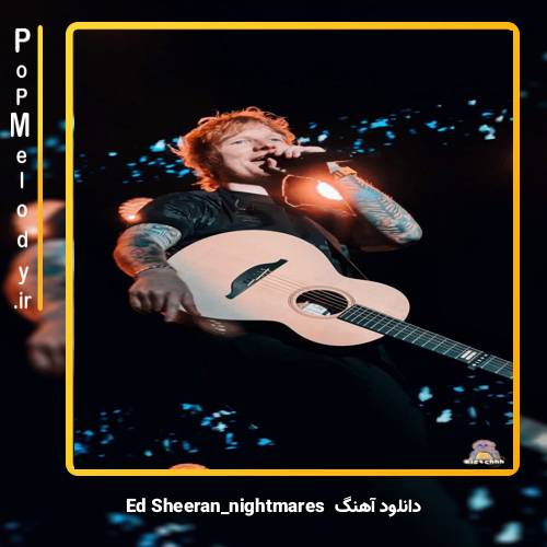 دانلود آهنگ Ed Sheeran nightmares