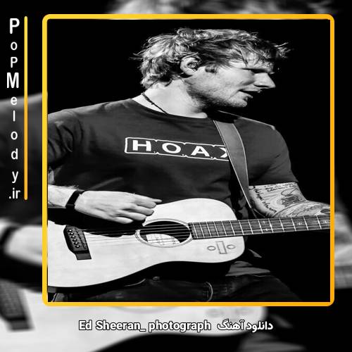 دانلود آهنگ Ed Sheeran photograph