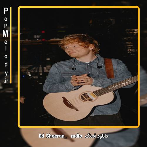 دانلود آهنگ Ed Sheeran radio