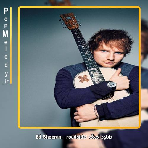 دانلود آهنگ Ed Sheeran roadside