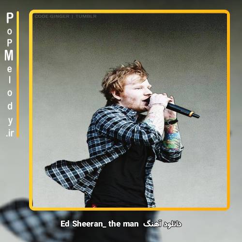 دانلود آهنگ Ed Sheeran the man