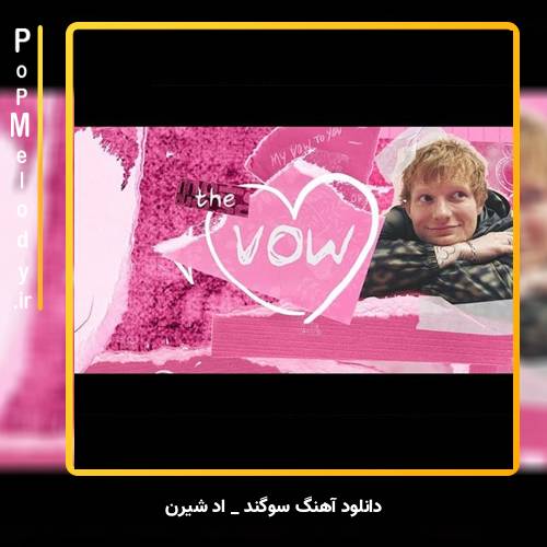 دانلود آهنگ Ed Sheeran The Vow